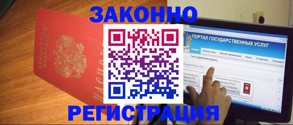 прописка в квартире в Воткинске