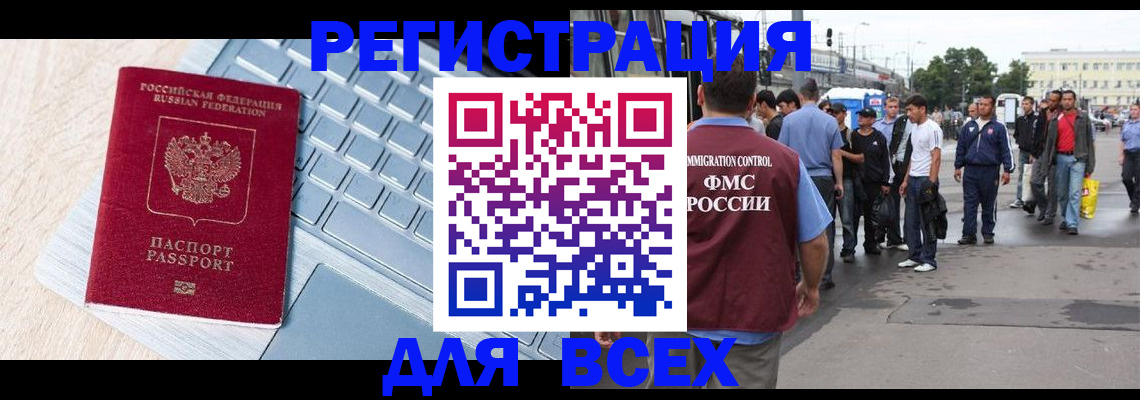 миграционный учет в Воткинске