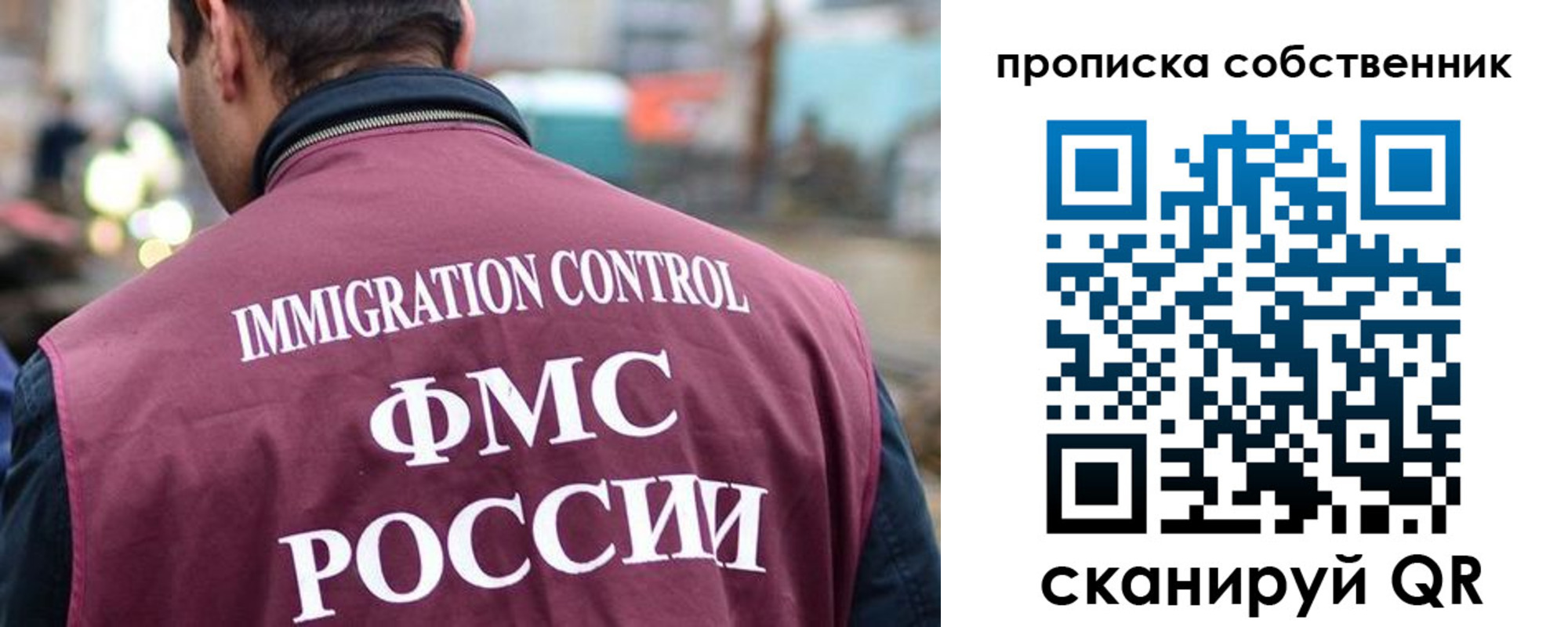 временная регистрация для школы в Воткинске