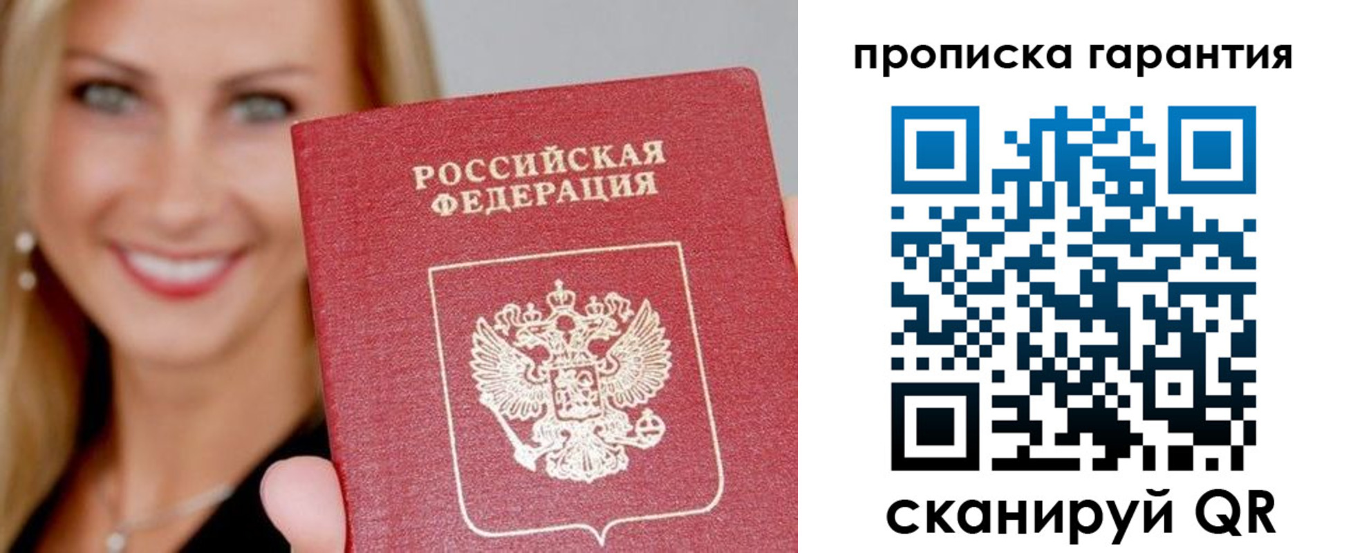 временная регистрация в Воткинске