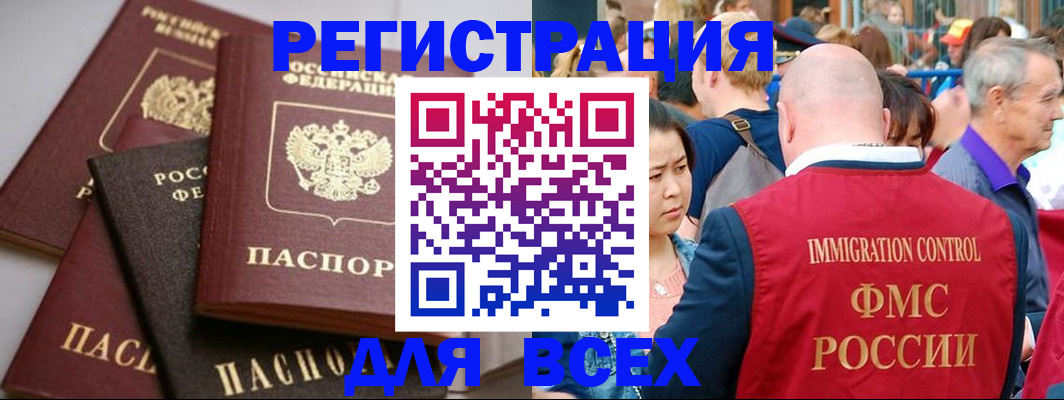 временная регистрация купить в Воткинске