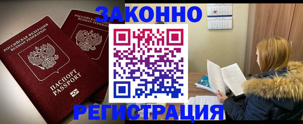 временная регистрация гарантия в Воткинске