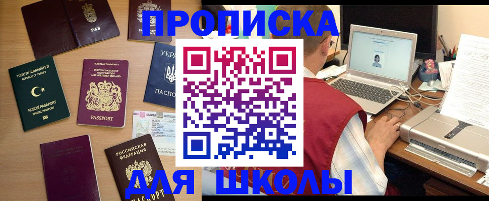 прописка регистрация в Воткинске