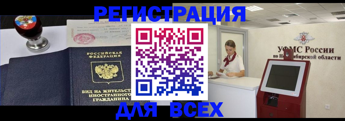 временная регистрация в квартире в Воткинске