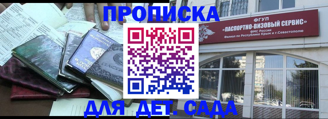 прописка в Воткинске