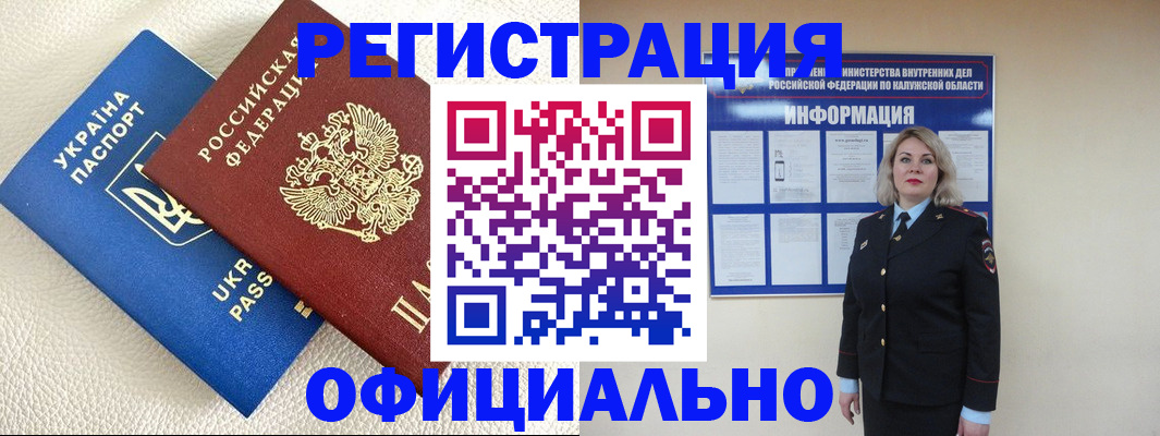 прописка для кредита в Воткинске
