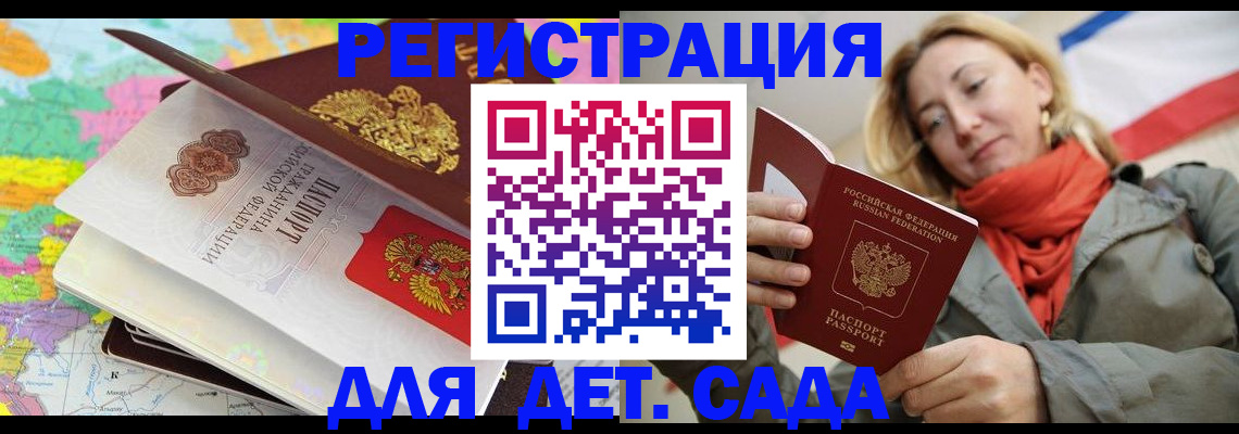 прописка иностранных граждан в Воткинске