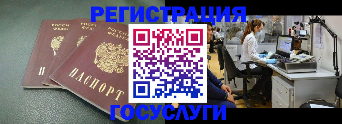 миграционный учет в Воткинске