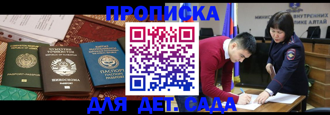 временная прописка в Воткинске